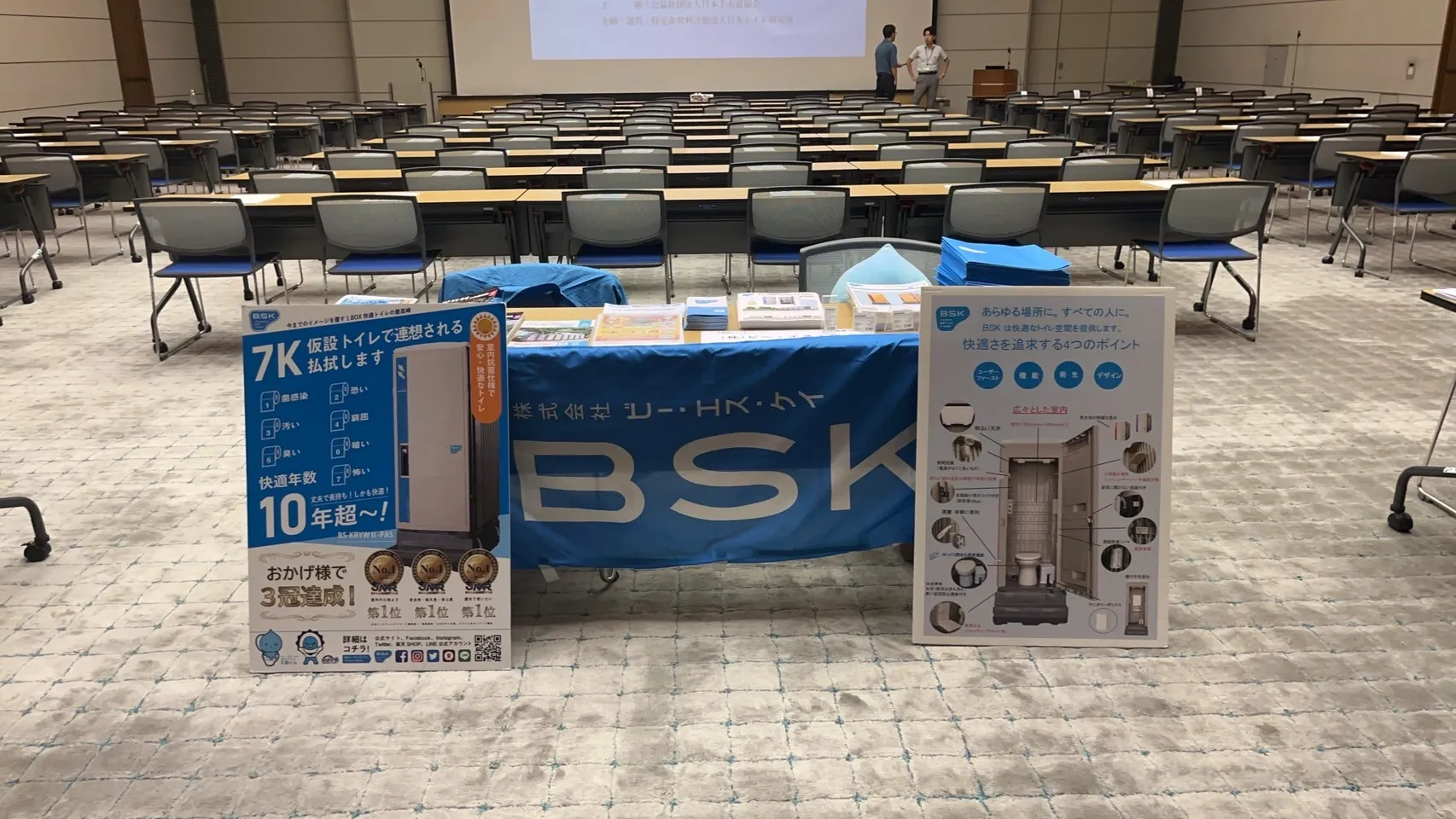 【出展報告】「災害時のトイレ下水道フォーラム」にパネル出展しました！